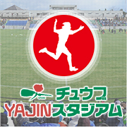 All-Gainare Yajin Stadium thumbnail